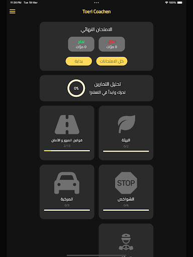 تيوري كوتشن - Teori Coachen