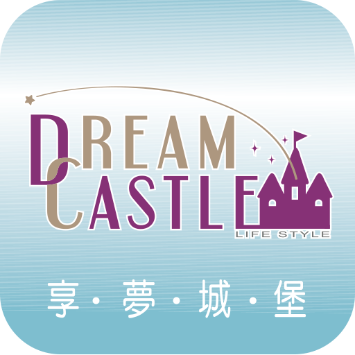 享夢城堡時尚居家生活館 logo