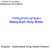 Malayalam Bible : Malayalam/English
