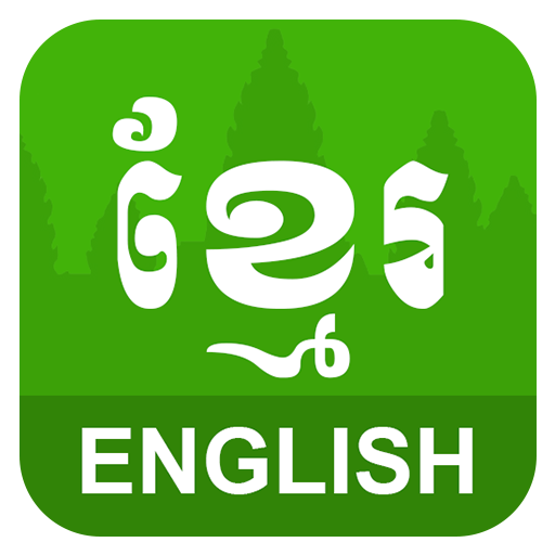 English Khmer Translator  Icon