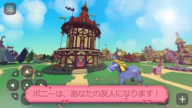 女の子のためのゲーム ピクセルの世界 少しポニークラフト Google Play のアプリ