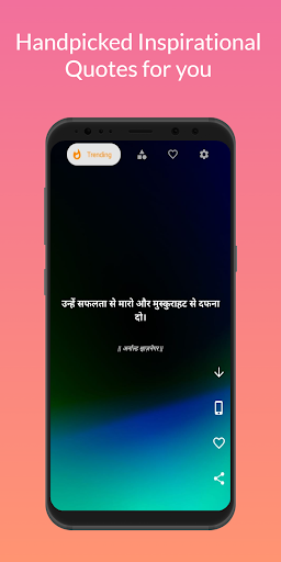 PAL QUOTES APP Screen 3