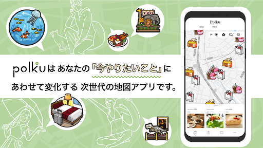 Android application polku screenshort