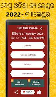 Odia Calendar 2022 oriya - ଓଡ଼ିଆ କ୍ୟାଲେଣ୍ଡର 2022 3.11.01 APK + Mod (Free purchase) for Android