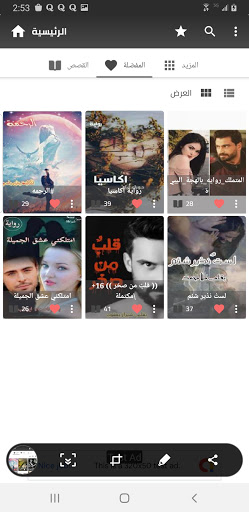 قصص و روايات حزينة 2021