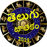 Telugu Jathakam 2019 icon