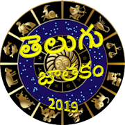 Telugu Jathakam 2019  Icon
