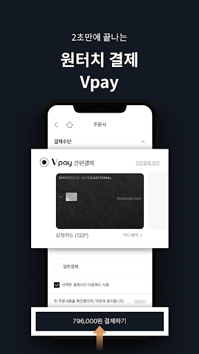SIVILLAGE Screen 3