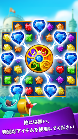 Game screenshot ジュエルズワールドマッチ3パズル hack