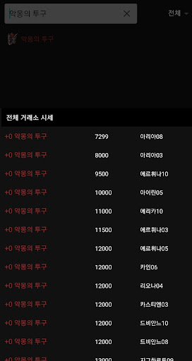 린2M - 리니지2M 거래소 시세 확인 Screen 3