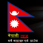 Nepali News (नेपाली न्यूज) Apk