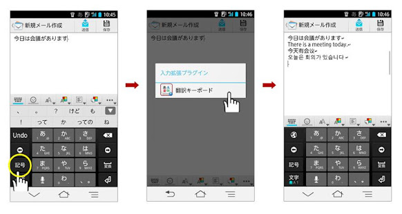 翻訳キーボード(圖1)-速報App