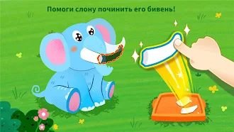 Game screenshot Забота о животных apk download