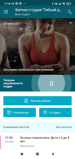 Гибкий Дом Screen 2