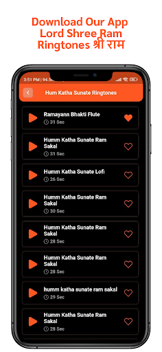 Lord Shree Ram Ringtones राम