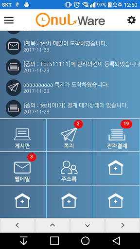 Android application 오늘 웨어 2.0 모바일(Onul Ware 2.0 Mo screenshort