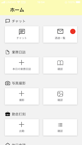 Android application レジマネ screenshort