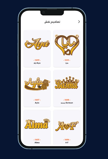 اسمك ذهب - Gold Name Screen 2