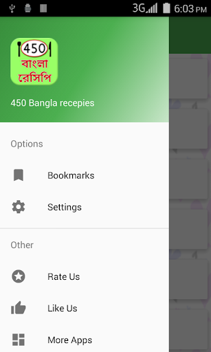 Bangla Recipes Screen 2