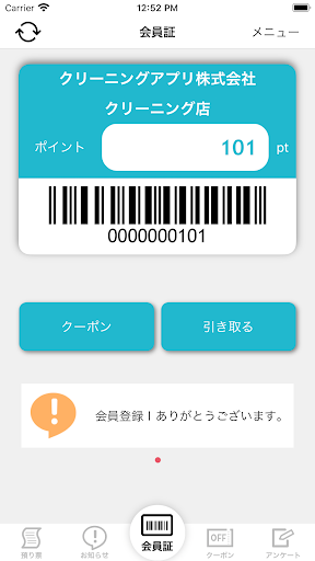 Android application RITZ CLEANING screenshort