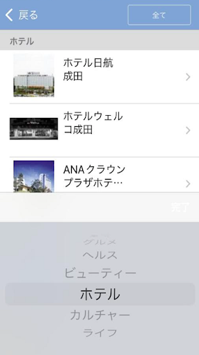 エリート情報 Screen 3