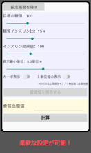 カーボカウント التطبيقات على Google Play