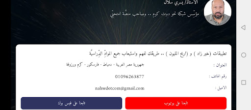 اربح المليون لغة عربية 3إعدادي Screen 2