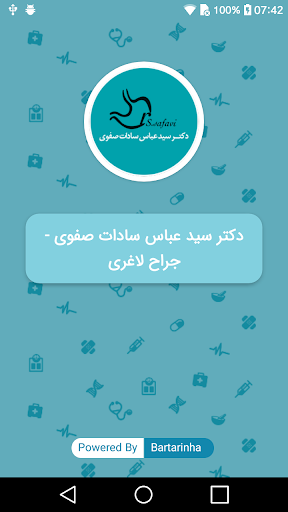 Android application دکتر سید عباس سادات صفوی screenshort
