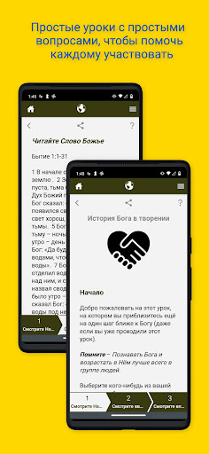 Ученичество - Uchenichestvo Screen 3