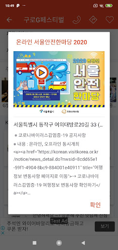 전국 공연 행사 지도 - 전국의 공연과 행사를 지도로 Screen 3