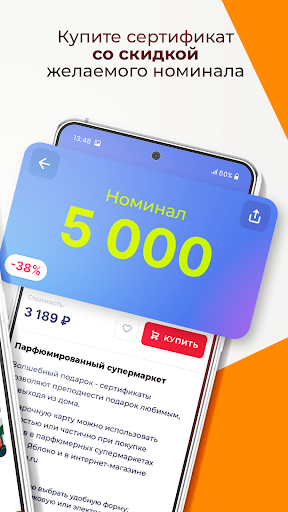 SELTI - скидки от магазинов Screen 3