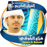 Hazza Al Balushi - holy quran icon