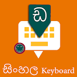 Cover Image of डाउनलोड Sinhala English Keyboard : Infra Keyboard 8.2.1 APK