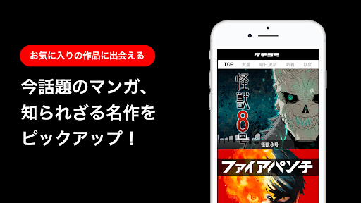 タチヨミドットコムー無料マンガまとめアプリ（ジャンプ、マガジ screenshot