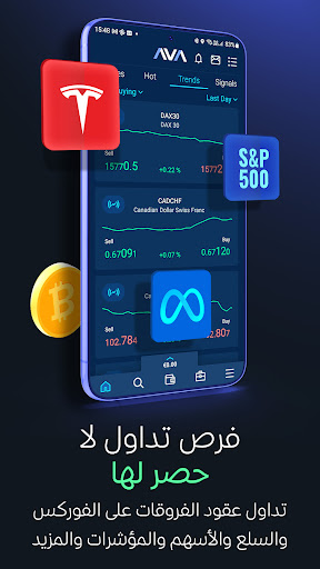 AvaTrade: تداول واستثمار لقطة شاشة لتطبيق الأندرويد 6