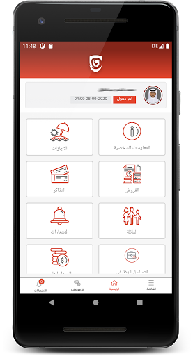 Dallah Health Staff موظفي دلة Screen 2