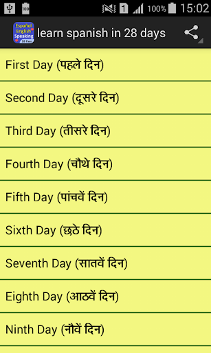 Android application learn spanish in 28 days screenshort