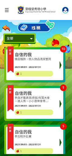 生命果子計劃 Screenshot 4 - AppWisp.com