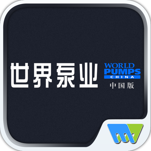 世界泵业－中国版World Pumps China logo