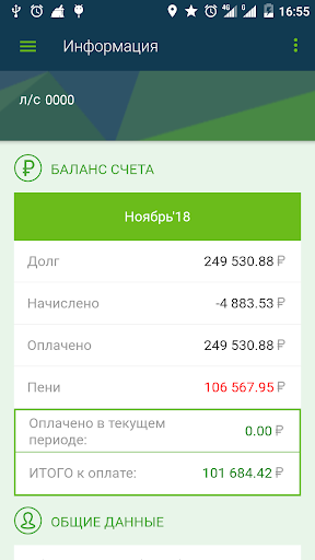 ГК Азимут Screen 2