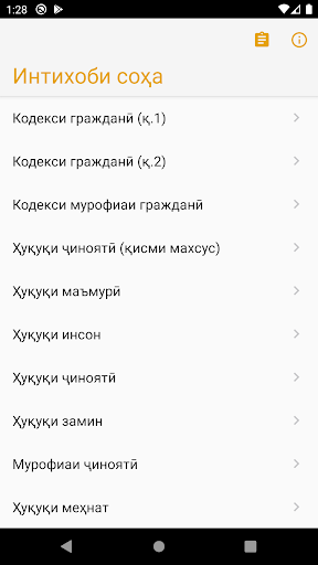 Android application Тестҳо барои адвокатҳо screenshort