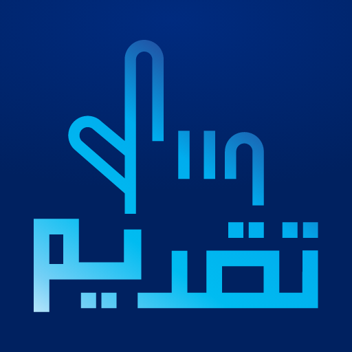 تقديم logo
