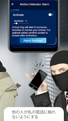 盗難防止アラームアプリのおすすめ画像3
