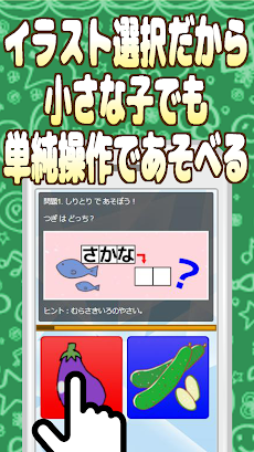 えしりとりゲーム！こどもあぷり『やさしいしりとり』/簡単操作の無料知育アプリのおすすめ画像5