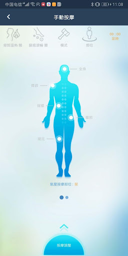 Android application 高島 screenshort