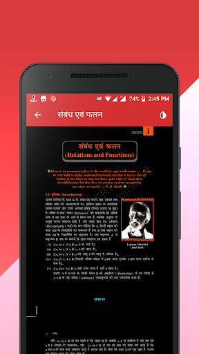 Class 12 Math NCERT Book Hindi Screen 3