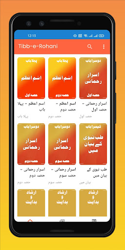 Tibb-e-Rohani amliyat - book Screen 3