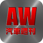 Cover Image of Download AutoWeek 汽車週刊  APK