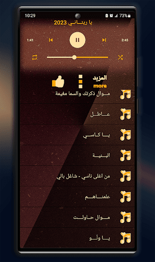 اغاني رورو حرب 2023 I بدون نت Screen 3