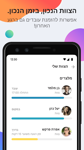 GetStaff Screen 2